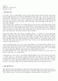 동식물과자연 1페이지
