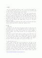 은퇴이후 해결해야 할 문제에 대해 상세히 서술하고 내가 상담자일 때와 내담자일 때를 가정하여 글을 작성하고 느낀점에 대해 기술해보고자 한다. 2페이지