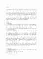 교재  에서 문화의 개념과 특성에 대해 정리하고 문화에 대한 나의 생각을 서술해보도록 하겠다. 2페이지