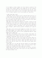 교재  에서 문화의 개념과 특성에 대해 정리하고 문화에 대한 나의 생각을 서술해보도록 하겠다. 4페이지