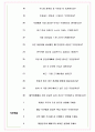 한미약품 면접기출(최신)+꿀팁[최종합격!] +1000대기업 1차 직무면접 + 2차 임원면접 최종합격자 답안 6페이지
