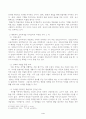 1. 수업목표의 진술의 상세화의 개념과 장단점을 설명하고 수업목표 상세화를 유아교육에 적용할 때 얻을 수 있는 효과와 한계점에 대해 자세히 설명하시오. 4페이지