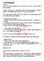 씨티알모빌리티 면접기출(최신)+꿀팁[최종합격!] +1000대기업 1차 직무면접 + 2차 임원면접 최종합격자 답안 3페이지