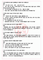 씨티알모빌리티 면접기출(최신)+꿀팁[최종합격!] +1000대기업 1차 직무면접 + 2차 임원면접 최종합격자 답안 4페이지
