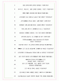 위아공작기계 면접기출(최신)+꿀팁[최종합격!] +1000대기업 1차 직무면접 + 2차 임원면접 최종합격자 답안 7페이지