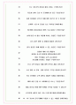 위아공작기계 면접기출(최신)+꿀팁[최종합격!] +1000대기업 1차 직무면접 + 2차 임원면접 최종합격자 답안 8페이지