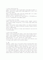 3주 1강에서 사이버 공간의 자아에 대해 학습했습니다. 자아에 대한 정의를 사회학과 심리학적 관점에서 비교하여 기술하고, 사이버 공간에서는 자아가 어떻게 발현되는지를 기술하시오. 더불어 자아와 자존감, 자아효능감 등의 관계 및 자신의 자존감과 자아효능감을 높이기 위한 방법에 대해 논리적으로 기술하시오. 6페이지