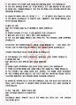 발레오모빌리티코리아 면접기출(최신)+꿀팁[최종합격!] +1000대기업 1차 직무면접 + 2차 임원면접 최종합격자 답안 5페이지
