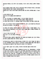 발레오모빌리티코리아 면접기출(최신)+꿀팁[최종합격!] +1000대기업 1차 직무면접 + 2차 임원면접 최종합격자 답안 6페이지