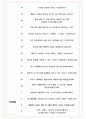 한국유미코아배터리머티리얼즈 면접기출(최신)+꿀팁[최종합격!] +1000대기업 1차 직무면접 + 2차 임원면접 최종합격자 답안 7페이지