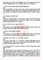 한국앱티브 면접기출(최신)+꿀팁[최종합격!] +1000대기업 1차 직무면접 + 2차 임원면접 최종합격자 답안 4페이지