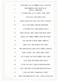 한국앱티브 면접기출(최신)+꿀팁[최종합격!] +1000대기업 1차 직무면접 + 2차 임원면접 최종합격자 답안 7페이지