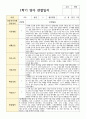 관찰일지 만 1세 1학기 2학기 10명 4페이지