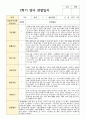 관찰일지 만 1세 1학기 2학기 10명 17페이지