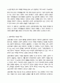 가족생할교육의 이론적 접근으로 교환이론 및 상징적 상호작용이론에 대한 내용을 정리하고 가족생할교육에서 어떻게 활용할 수 있는지 서술하시오. 가족생할교육 3페이지