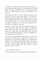 가족생할교육의 이론적 접근으로 교환이론 및 상징적 상호작용이론에 대한 내용을 정리하고 가족생할교육에서 어떻게 활용할 수 있는지 서술하시오. 가족생할교육 4페이지