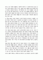 가족생할교육의 이론적 접근으로 교환이론 및 상징적 상호작용이론에 대한 내용을 정리하고 가족생할교육에서 어떻게 활용할 수 있는지 서술하시오. 가족생할교육 5페이지