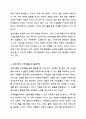 가족생할교육의 이론적 접근으로 교환이론 및 상징적 상호작용이론에 대한 내용을 정리하고 가족생할교육에서 어떻게 활용할 수 있는지 서술하시오. 가족생할교육 6페이지