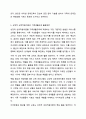 가족생할교육의 이론적 접근으로 교환이론 및 상징적 상호작용이론에 대한 내용을 정리하고 가족생할교육에서 어떻게 활용할 수 있는지 서술하시오. 가족생할교육 8페이지
