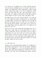 가족생할교육의 이론적 접근으로 교환이론 및 상징적 상호작용이론에 대한 내용을 정리하고 가족생할교육에서 어떻게 활용할 수 있는지 서술하시오. 가족생할교육 9페이지