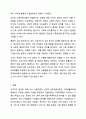 가족생할교육의 이론적 접근으로 교환이론 및 상징적 상호작용이론에 대한 내용을 정리하고 가족생할교육에서 어떻게 활용할 수 있는지 서술하시오. 가족생할교육 11페이지