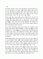 한국의 아동복지 법률 체계를 설명하고 주요 법률의 내용을 정리하여 아동 복지에 미친 영향을 분석하시오. 아동복지 2페이지