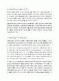 한국의 아동복지 법률 체계를 설명하고 주요 법률의 내용을 정리하여 아동 복지에 미친 영향을 분석하시오. 아동복지 4페이지