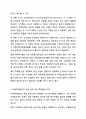 한국의 아동복지 법률 체계를 설명하고 주요 법률의 내용을 정리하여 아동 복지에 미친 영향을 분석하시오. 아동복지 5페이지