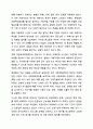 한국의 아동복지 법률 체계를 설명하고 주요 법률의 내용을 정리하여 아동 복지에 미친 영향을 분석하시오. 아동복지 6페이지