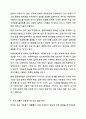 한국의 아동복지 법률 체계를 설명하고 주요 법률의 내용을 정리하여 아동 복지에 미친 영향을 분석하시오. 아동복지 8페이지