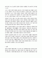 한국의 아동복지 법률 체계를 설명하고 주요 법률의 내용을 정리하여 아동 복지에 미친 영향을 분석하시오. 아동복지 10페이지