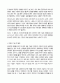 대인관계를 향상시킬 수 있는 대화의 기술 및 방법을 정리하고 분노로 인해 나타나는 신체적 심리적 대인관계의 변화와 결과를 서술하시오. 여성복지론 3페이지