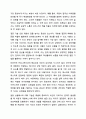 대인관계를 향상시킬 수 있는 대화의 기술 및 방법을 정리하고 분노로 인해 나타나는 신체적 심리적 대인관계의 변화와 결과를 서술하시오. 여성복지론 4페이지