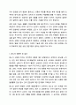 대인관계를 향상시킬 수 있는 대화의 기술 및 방법을 정리하고 분노로 인해 나타나는 신체적 심리적 대인관계의 변화와 결과를 서술하시오. 여성복지론 5페이지