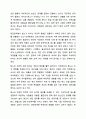 대인관계를 향상시킬 수 있는 대화의 기술 및 방법을 정리하고 분노로 인해 나타나는 신체적 심리적 대인관계의 변화와 결과를 서술하시오. 여성복지론 6페이지