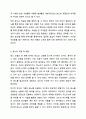 대인관계를 향상시킬 수 있는 대화의 기술 및 방법을 정리하고 분노로 인해 나타나는 신체적 심리적 대인관계의 변화와 결과를 서술하시오. 여성복지론 7페이지