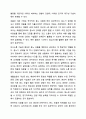 대인관계를 향상시킬 수 있는 대화의 기술 및 방법을 정리하고 분노로 인해 나타나는 신체적 심리적 대인관계의 변화와 결과를 서술하시오. 여성복지론 8페이지