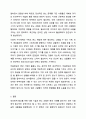 대인관계를 향상시킬 수 있는 대화의 기술 및 방법을 정리하고 분노로 인해 나타나는 신체적 심리적 대인관계의 변화와 결과를 서술하시오. 여성복지론 9페이지