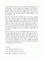 대인관계를 향상시킬 수 있는 대화의 기술 및 방법을 정리하고 분노로 인해 나타나는 신체적 심리적 대인관계의 변화와 결과를 서술하시오. 여성복지론 10페이지