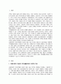가족생할교육의 이론적 접근으로 교환이론 및 상징적 상호작용이론에 대한 내용을 정리 가족생할교육에서 어떻게 활용할수 있는지 서술 2페이지