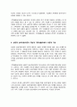 가족생할교육의 이론적 접근으로 교환이론 및 상징적 상호작용이론에 대한 내용을 정리 가족생할교육에서 어떻게 활용할수 있는지 서술 3페이지