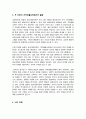 가족생할교육의 이론적 접근으로 교환이론 및 상징적 상호작용이론에 대한 내용을 정리 가족생할교육에서 어떻게 활용할수 있는지 서술 4페이지