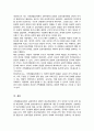 가족생할교육의 이론적 접근으로 교환이론 및 상징적 상호작용이론에 대한 내용을 정리 가족생할교육에서 어떻게 활용할수 있는지 서술 5페이지