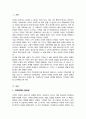 건강한 가족관계를 형성하고 유지하는 방안에 대해 다양한 참고문헌과 자신의 개인적 의견을 반영하여 작성 2페이지