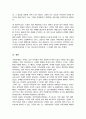 건강한 가족관계를 형성하고 유지하는 방안에 대해 다양한 참고문헌과 자신의 개인적 의견을 반영하여 작성 5페이지