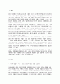 [A+리포트]사회보장급여 이용 수급자 발굴에 관한 법률 입법 배경과 목적을 기술하고 복지사각지대 개선을 위한 방안을 제시하시오 2페이지