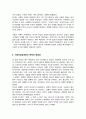 [A+리포트]사회보장급여 이용 수급자 발굴에 관한 법률 입법 배경과 목적을 기술하고 복지사각지대 개선을 위한 방안을 제시하시오 3페이지