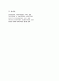 [A+리포트]사회보장급여 이용 수급자 발굴에 관한 법률 입법 배경과 목적을 기술하고 복지사각지대 개선을 위한 방안을 제시하시오 6페이지