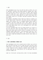 아동기 집단따돌림 문제의 원인과 실태를 분석 집단따돌림의 가해자와 피해자를 치료하고 지원할 수 있는 방안을 모색 2페이지