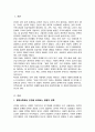 인간을 환경 속의 인간이라는 관점으로 이해하게 된 이유와 이 관점이 현대 사회복지에 미친 영향에 대해 토론해 보세요 2페이지